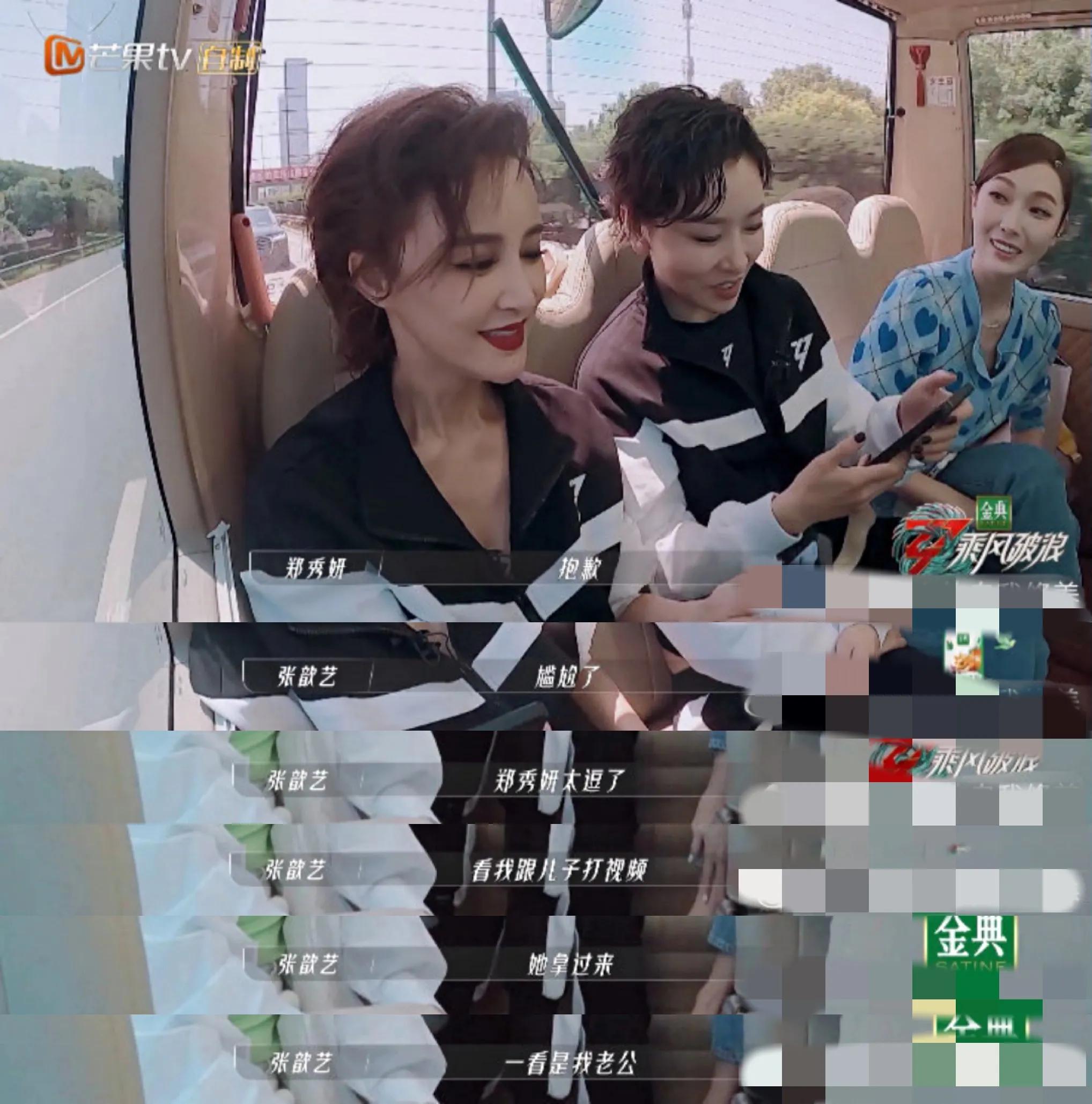 亲错老公、直击要害、反向带货，明星的社死瞬间能有多好笑