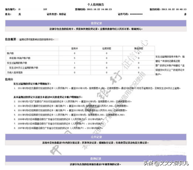 在哪里可以查询个人征信（个人信用到哪查询）