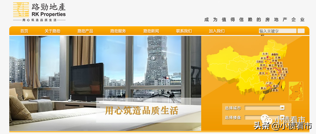 财务杠杆高企，“香港公路王”路劲偿债能力恶化被降级