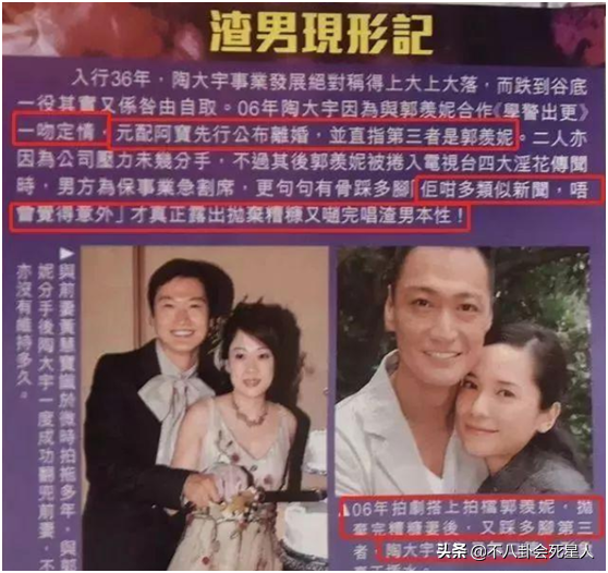 高级渣男名称(8位港圈“渣男”，对女伴一个比一个狠，原配被逼到离婚出家)