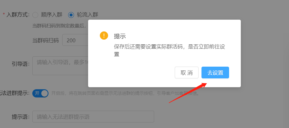 企微怎么设置永久有效的群二维码？怎么打破进入群聊的人数限制？