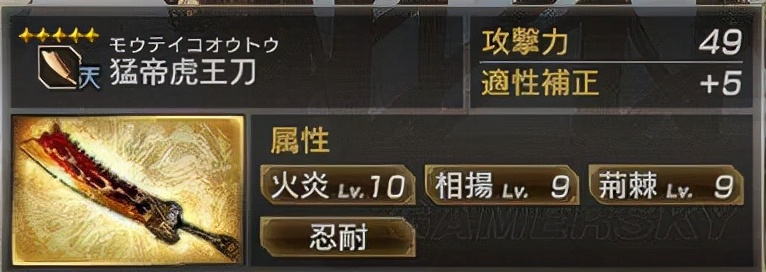 真三国无双7猛将传 全武将5星秘武图鉴-吴