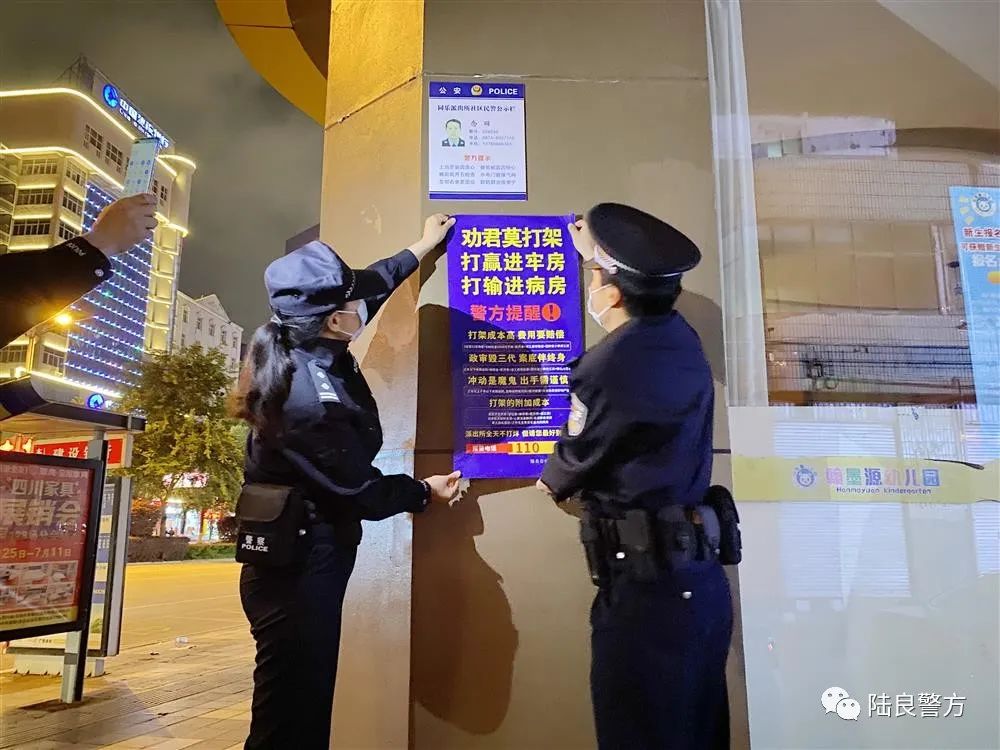 【百日行动 · 战果速递】陆良警方夏季治安巡查宣防第一波集中统一行动再添战果