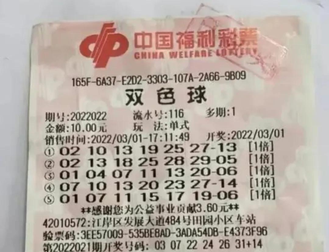 中奖很意外！湖北一男子喜中675万大奖，直言号码是临时机选的