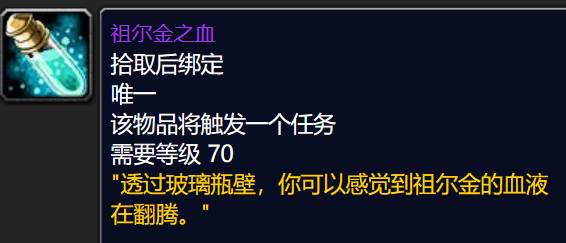 魔兽世界TBC怀旧服：9个关于祖阿曼的冷知识，想拿4箱子不容易