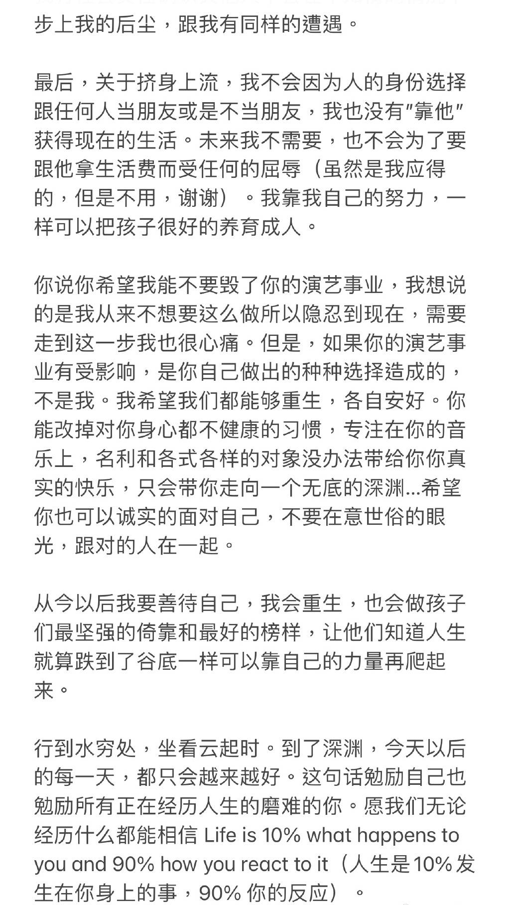 王力宏前妻发长文控诉8年婚姻：人生真的很不容易