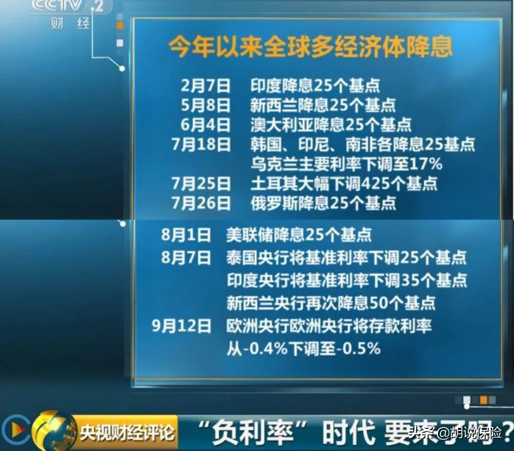 有钱人喜欢买理财险，是因为收益高吗？