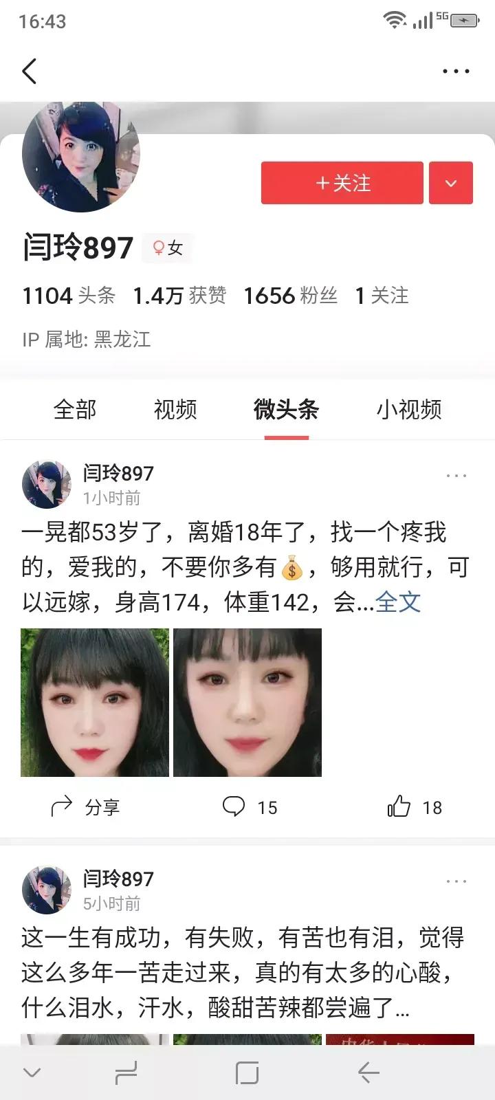 真佩服这个女人，几年如一日地发美颜照，关键粉丝还特别多