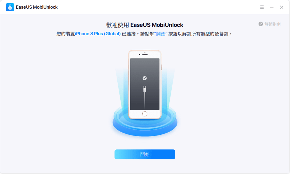 iPhone解锁密码忘记了怎么办？