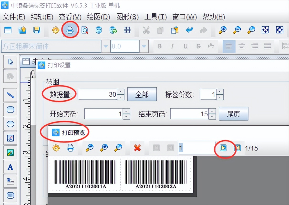 条形码生成软件如何制作Codabar码