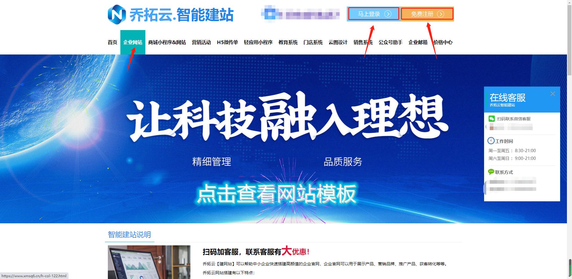 制作一个企业网站的过程是怎么样的？什么软件可以制作网站？