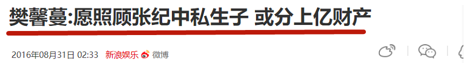 “著名导演”张纪中：三婚娶80后美娇娘，他的人生真的完美了？