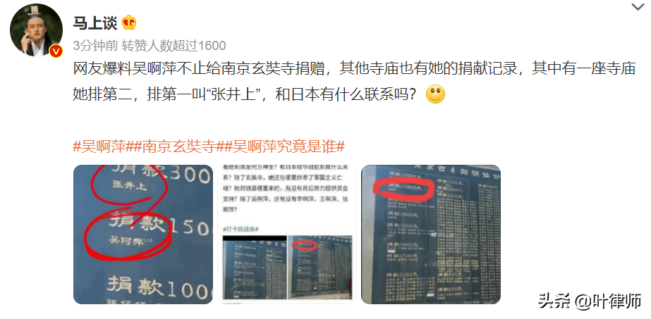 网友给出吴啊萍的四种可能性，大家怎么看？