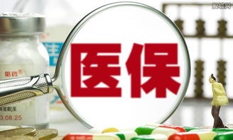 2022医保迎来新变动，个人医保账户取消，卡内余额还在吗？