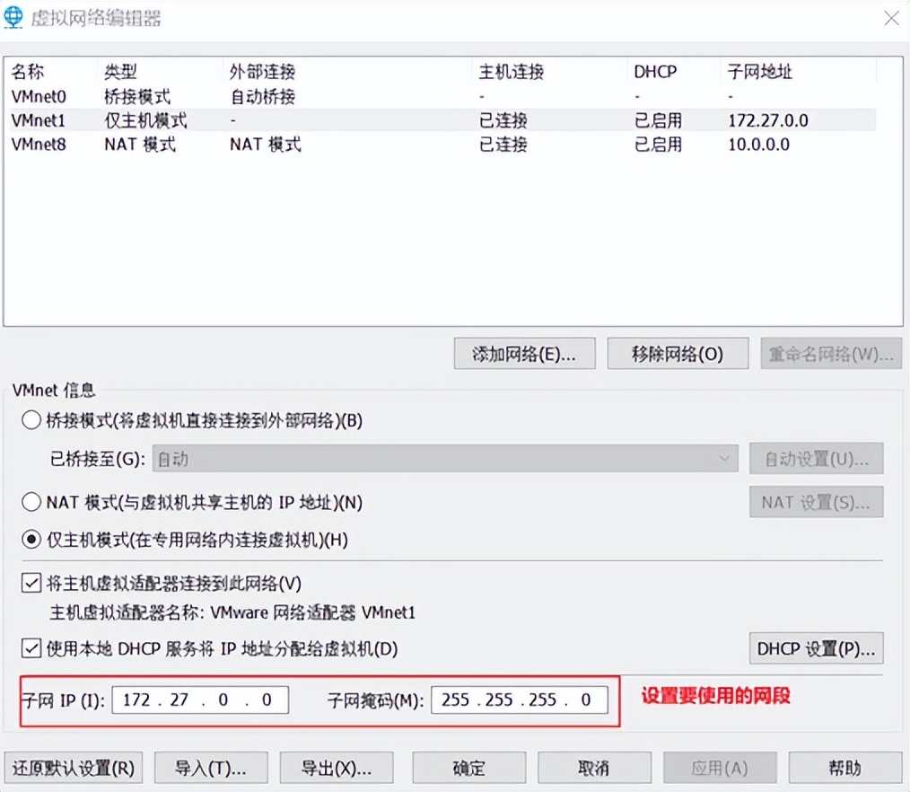 00-VMware Workstation中的3种网络简略说明