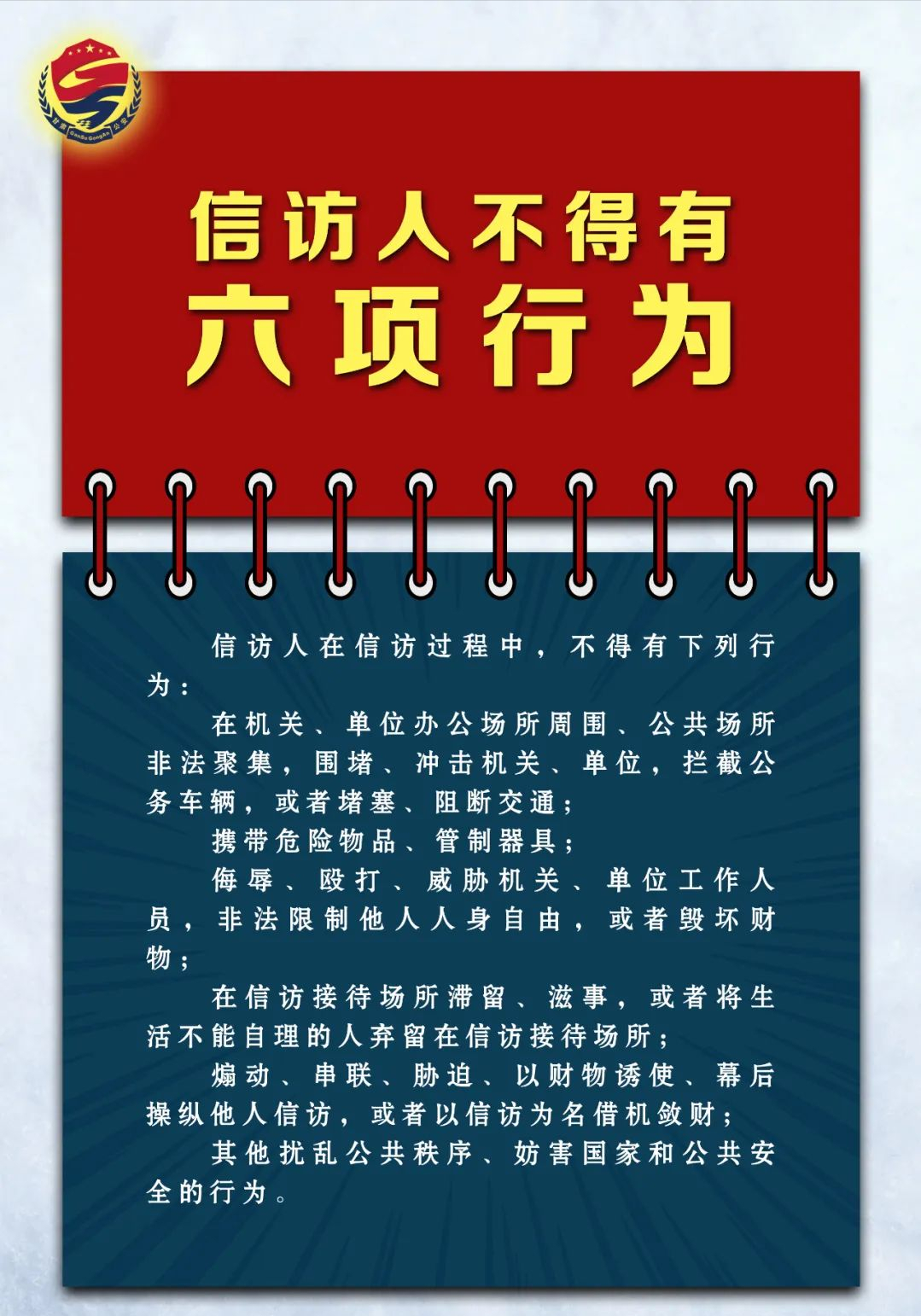 信访工作条例5月1日起施行这些重点必须了解