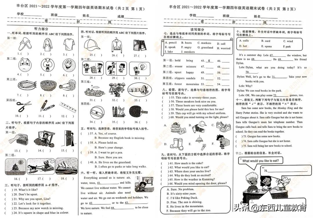 虎年第一篇就是大招，双减下的英语学习全年规划（上）