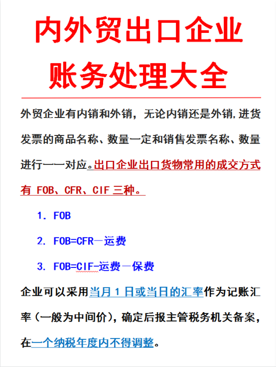 要不是因为当了外贸会计，我还真不信能拿这么高薪资！会这些就行