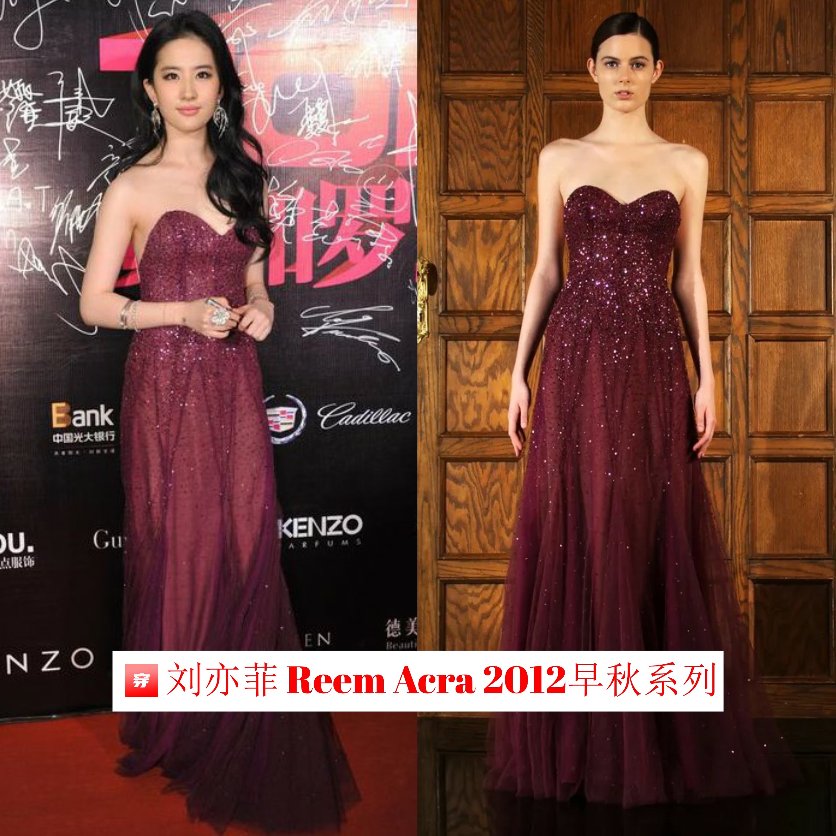 美如天仙！刘亦菲礼服造型大盘点，张张都精彩，赶紧收藏起来