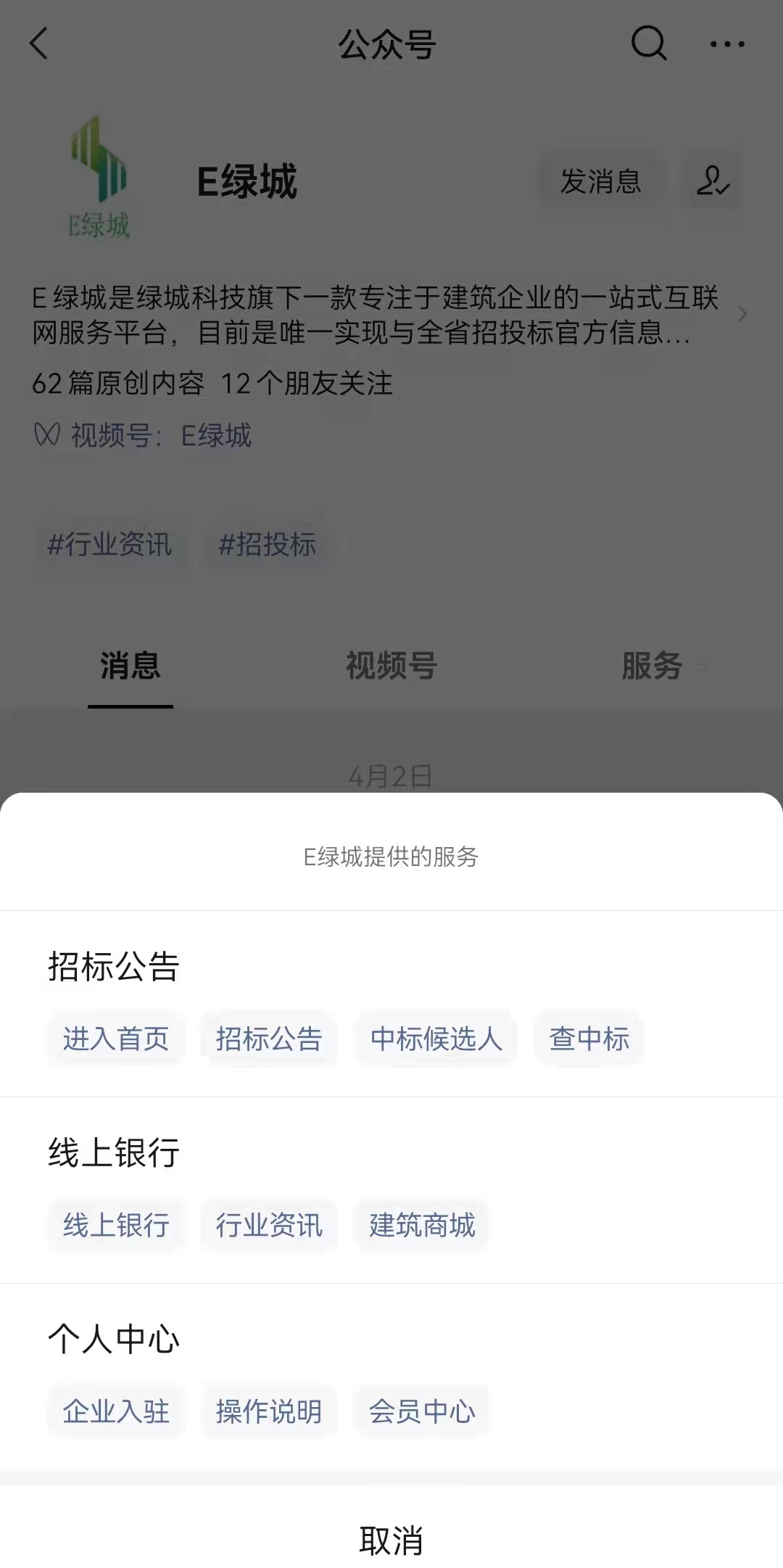 福州市注销和撤回了11家建筑企业相关资质