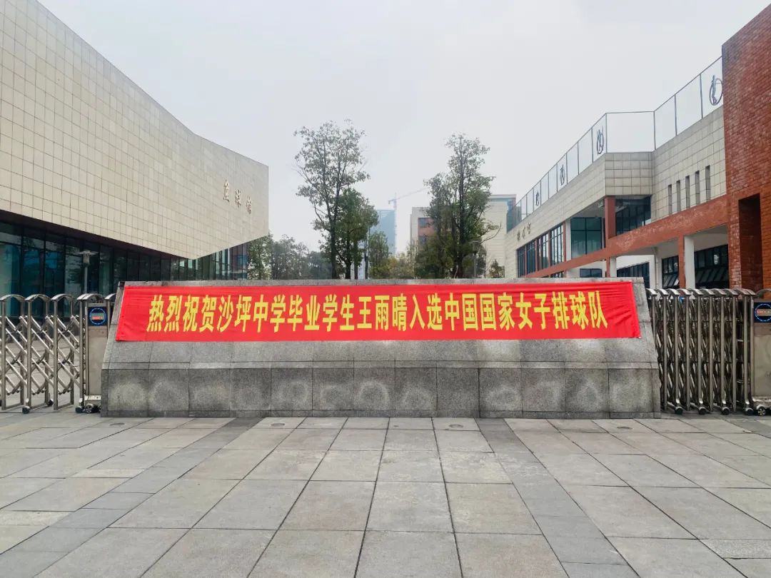 踏歌而行，砥砺追梦！宜宾这所中学走出了一个奥运种子选手……