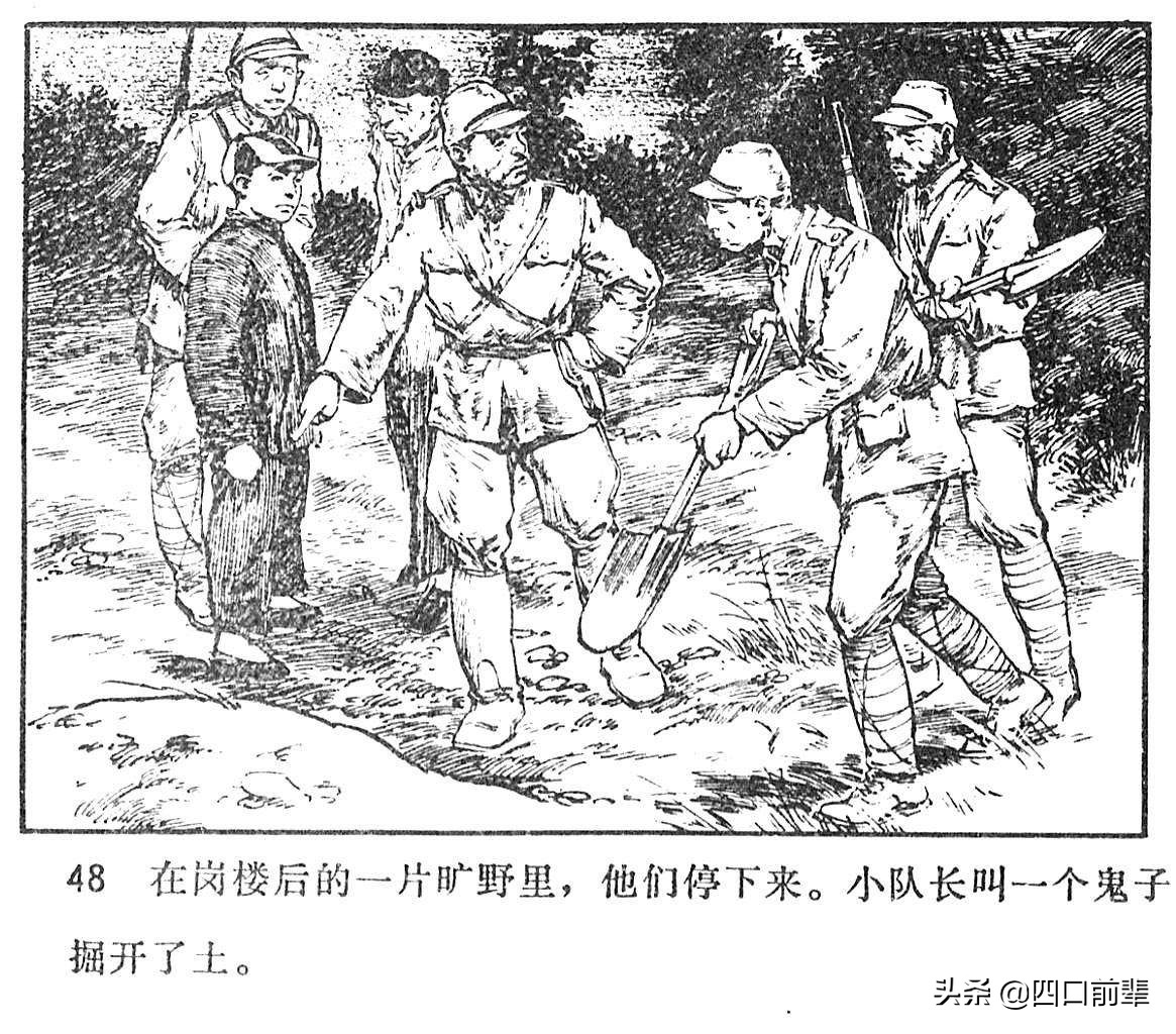大虎和二虎 天津人民美术出版社 四口前辈 连环画 80后的回忆