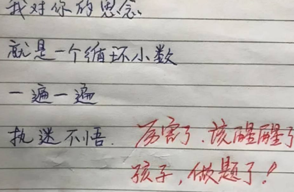 小学生想和喜欢的女生同桌，给老师写申请书，理由让老师难以拒绝