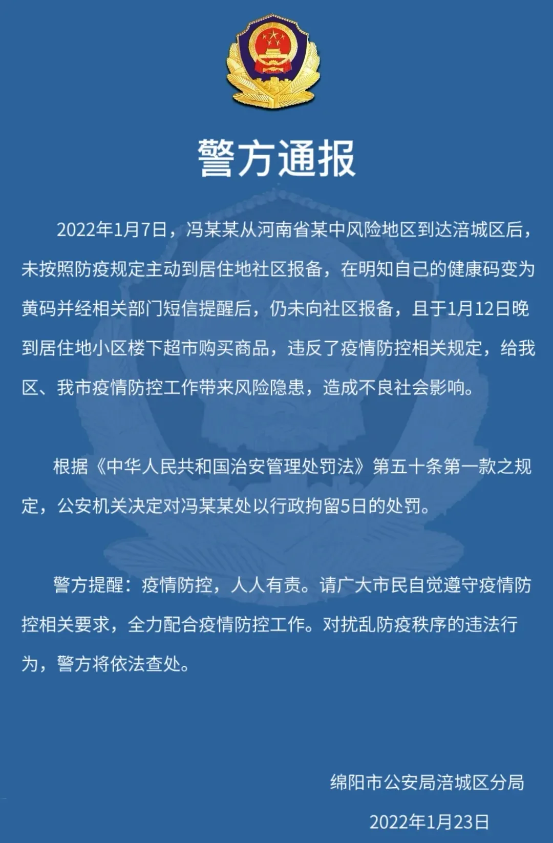 沈阳翡翠明珠招聘骗局（天津最新放假通知）