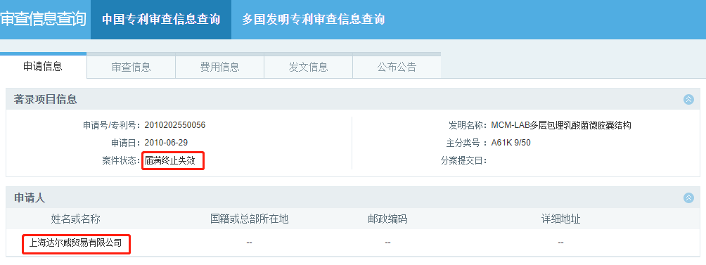 “活酵母”铸造的野心帝国，微商女王的财富大厦开始倾塌