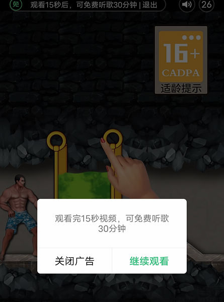 看广告免费听歌，QQ音乐从游戏里取到了“真经”