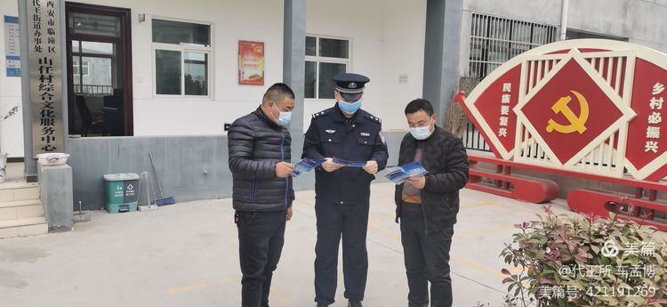 西安公安临潼分局代王派出所落实“三送一访”持续做好辖区禁毒宣传工作