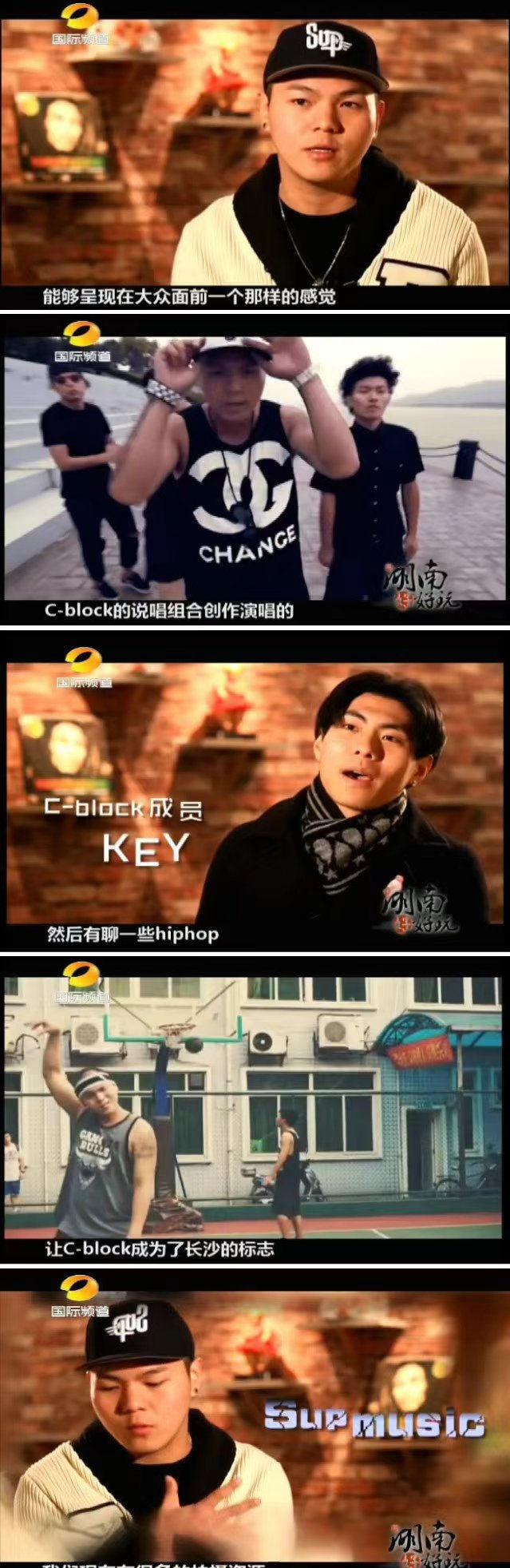 这可能是你从未了解过的C-Block和Sup Music的历史