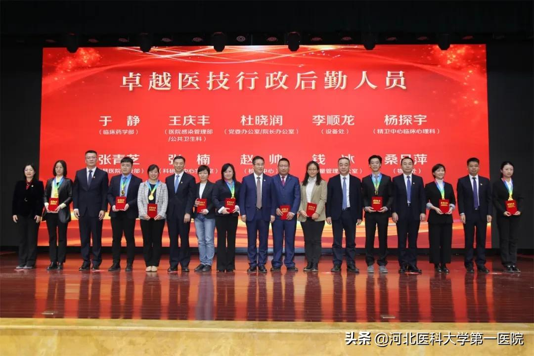 河北医大一院召开年度总结表彰暨2022年医院工作大会