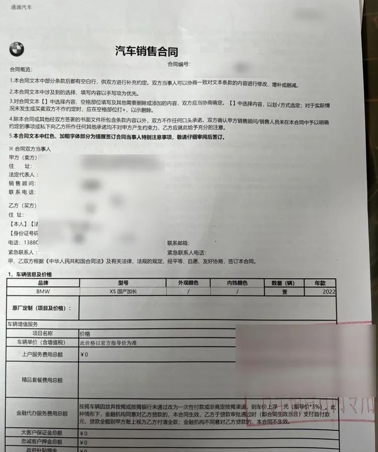 50万买X3/GLC我劝你再等等，让X7哭晕在厕所的国产宝马X5不香么