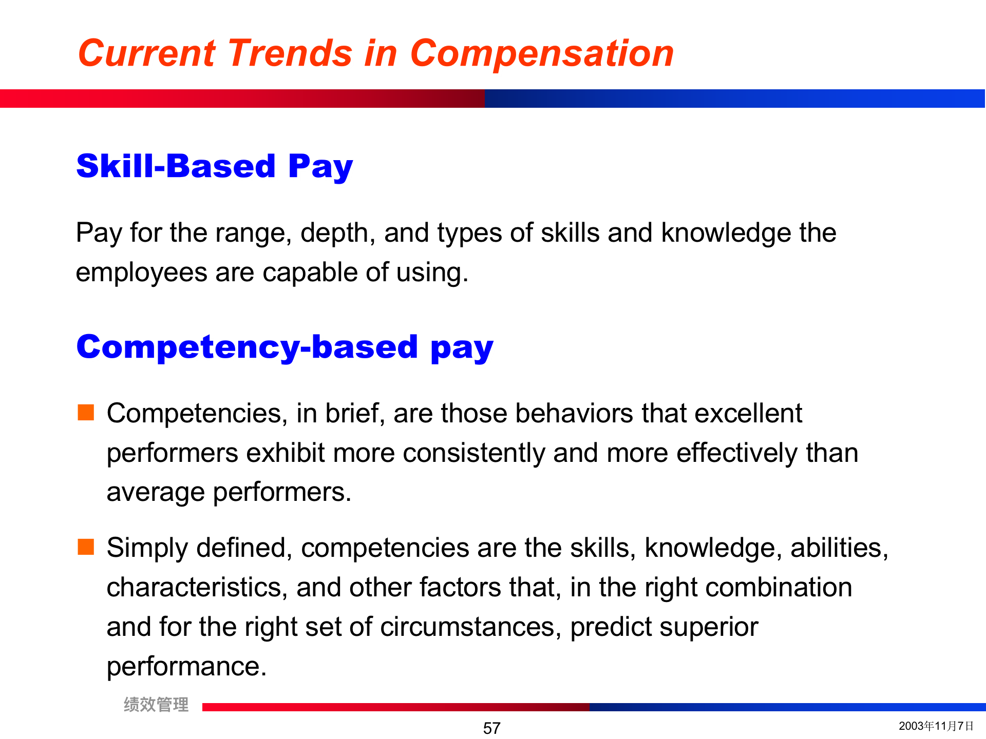 团队绩效考核培训精讲（流程+方法+注意事项）