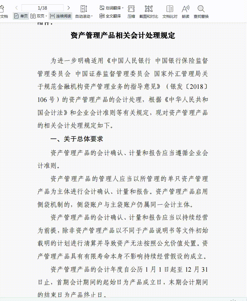 管理会计的内容包括（从7月起）