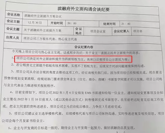 盲摇红盘陷入外立面“罗生门”，究竟谁有理？