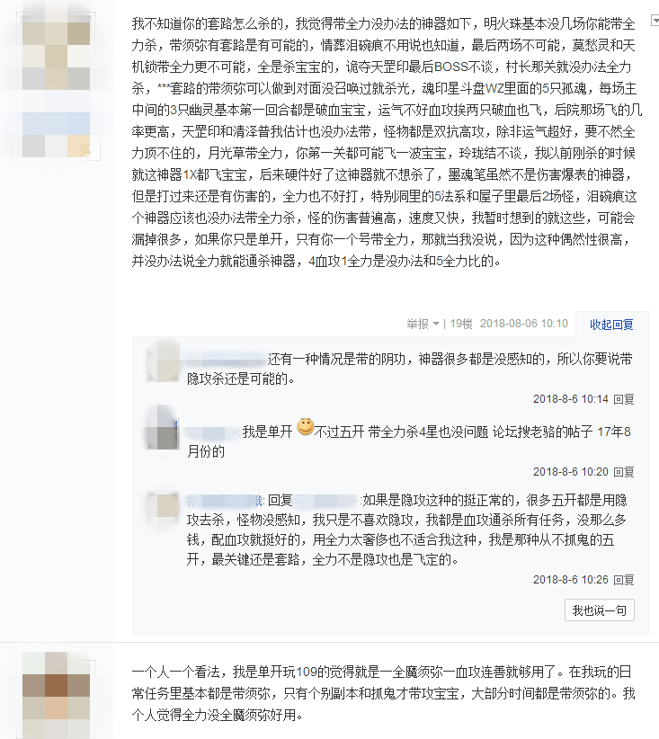 梦幻西游五开攻略，攻宝宝的优先选择，全力还是血攻？