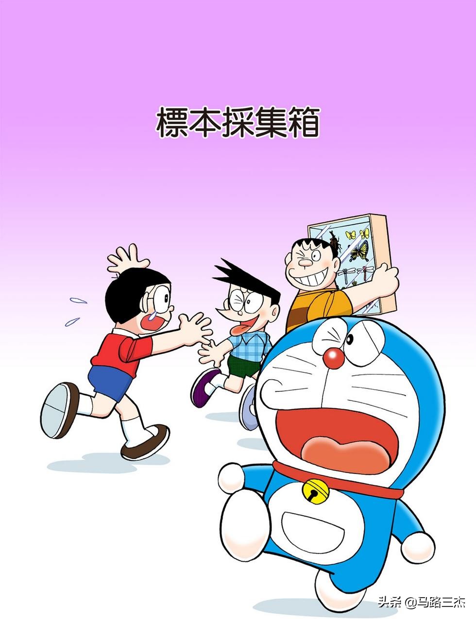 经典漫画_哆啦A梦短篇全彩版_第54分卷_随意甲板