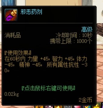 DNF：魂异界现阶段能获取的药水整理，助力大家更轻松通关