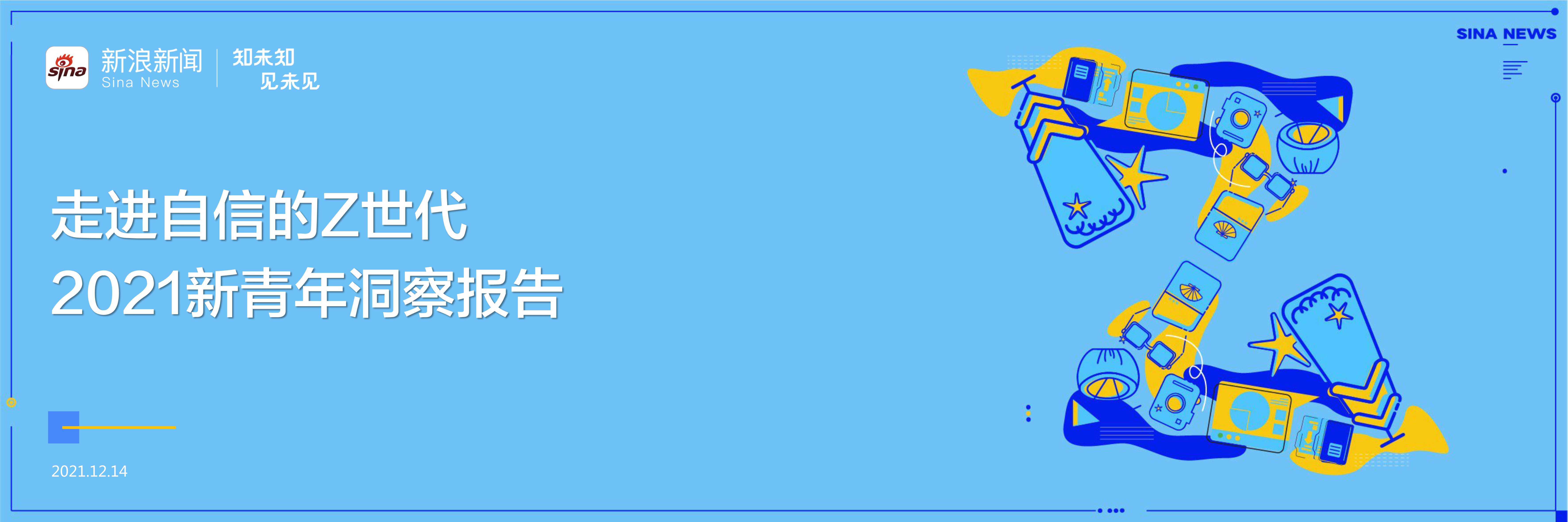 侠说智库：今日报告星球更新39份