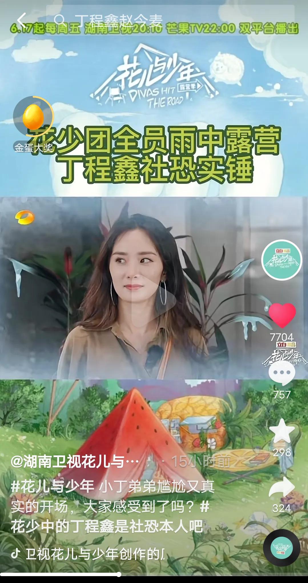 新综艺《花儿与少年》最新一期来啦