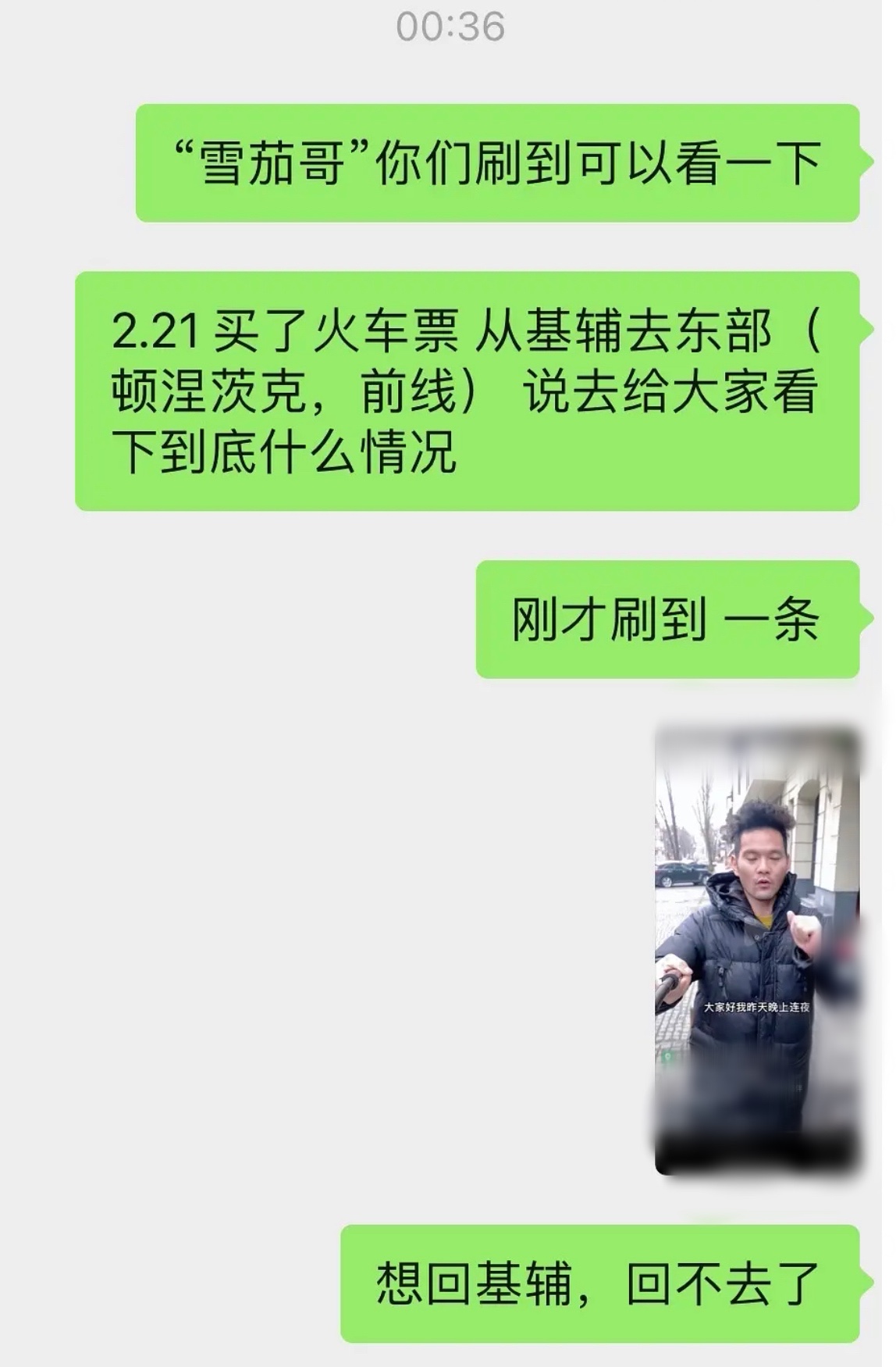 乌克兰直播间(网红乌克兰直播惹争议，连夜奔赴前线，获大使馆救助被指浪费资源)