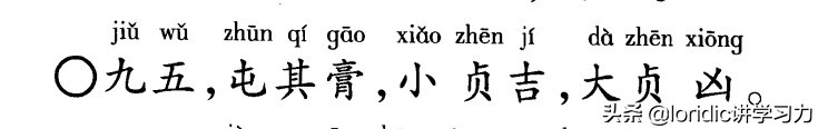 君子以经纶，周易六十四卦之屯卦解读，易经对人生意义的理解