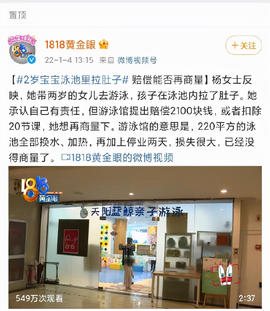 婴儿多大可以游泳（宝妈把游泳馆曝光后）