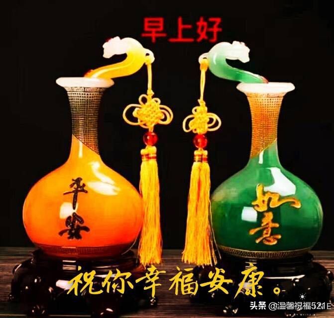 有创意的早上好问候表情图片.唯美的早安祝福语句子