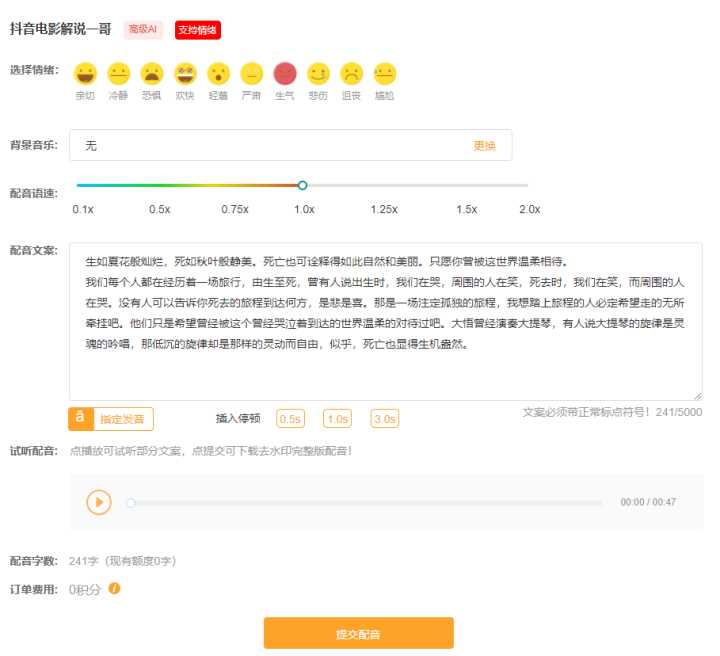 怎么剪视频不侵权？18个免版权素材库+5个技巧+4个工具