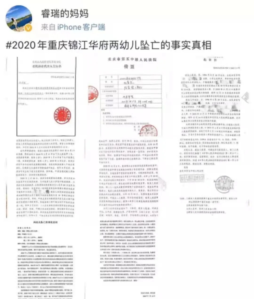 2020年重庆父亲联手女友将俩孩子扔下楼，后获死刑，生母过得如何