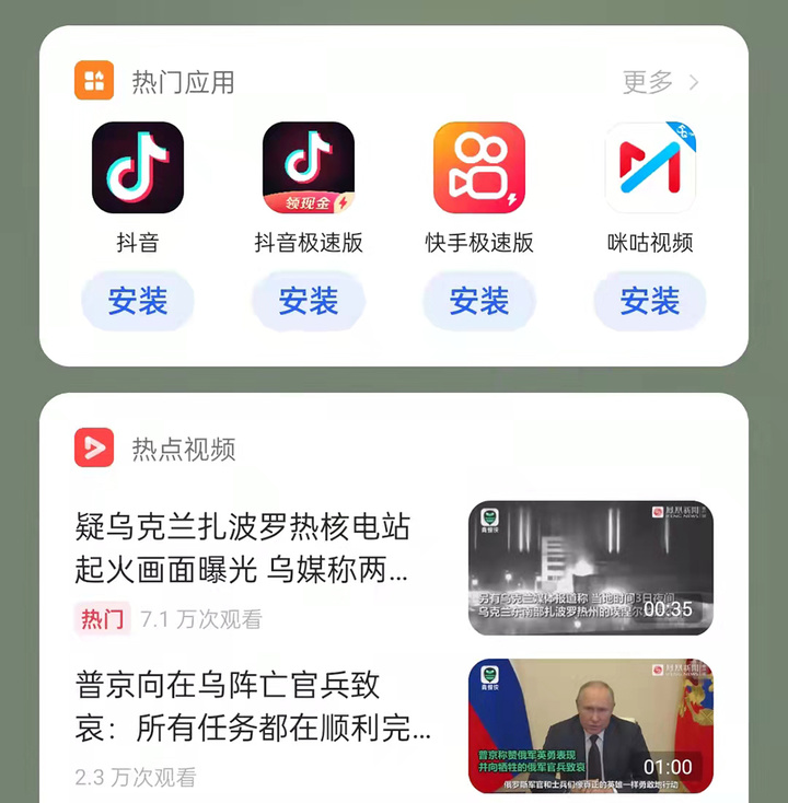 手机厂商们，把没用的「负一屏」删了吧