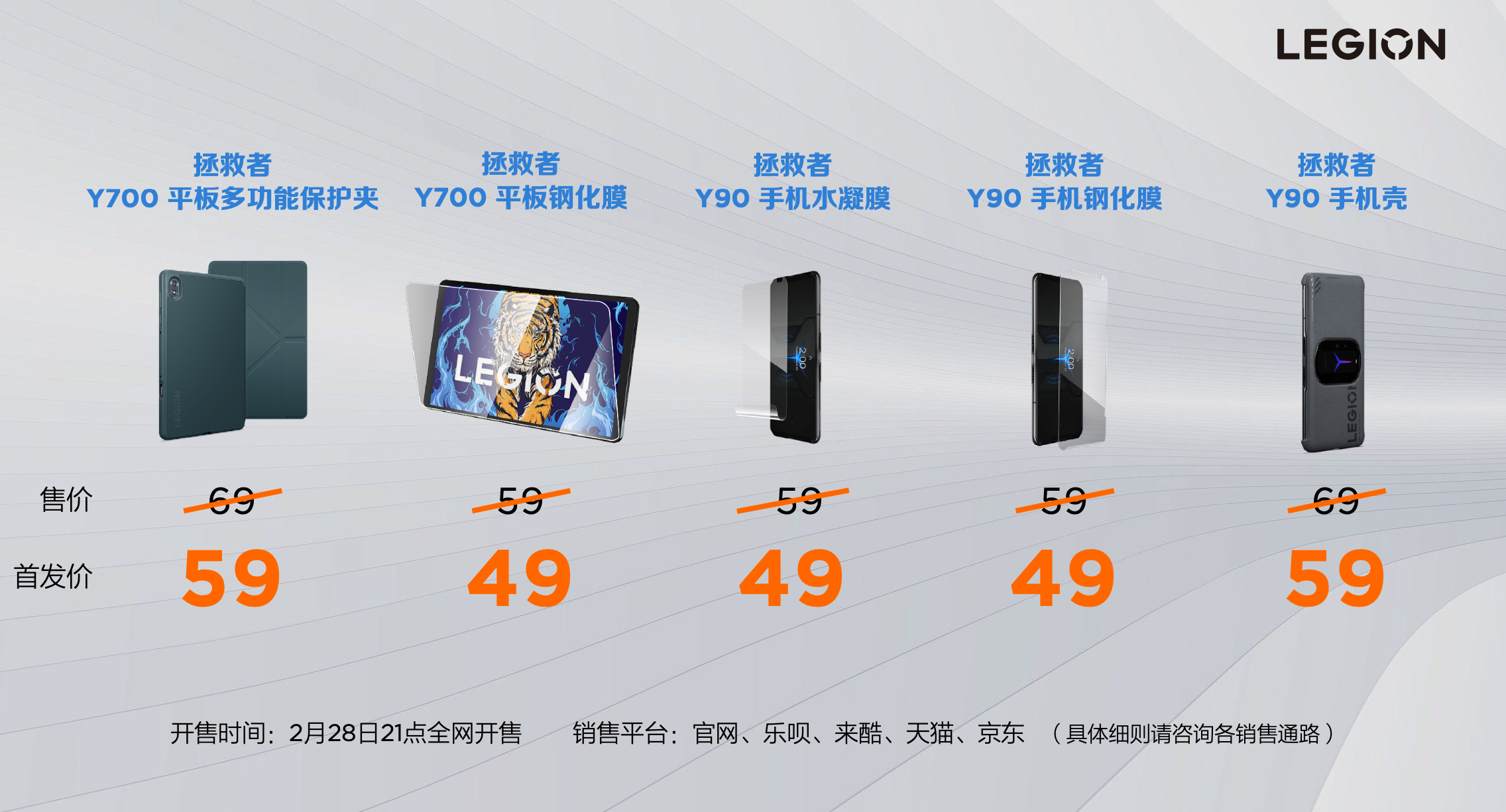 联想拯救者生态春季新品发布 创新科技构建未来电竞新生态